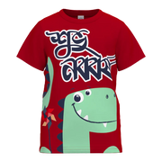 Red Pohela Boishakh Boys T-Shirt | Kids Bengali New Year Outfit | Dinosaur Graphic Festive Tee | 1623