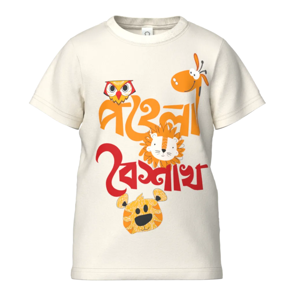 White Pohela Boishakh Boys T-Shirt | Kids Bengali New Year Outfit | Festive Animal Graphic Tee | 1626