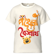 White Pohela Boishakh Boys T-Shirt | Kids Bengali New Year Outfit | Festive Animal Graphic Tee | 1626